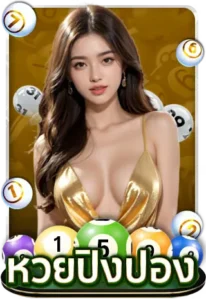 LOTTOBET หวยปิงปอง 159