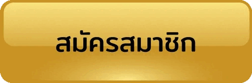 สมัครสมาชิกกับ LOTTOBET159 เว็บรวมเกมพนันแตกหนักทุกค่าย